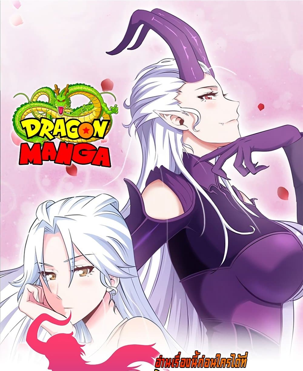 My Wife is a Demon Queen page 1