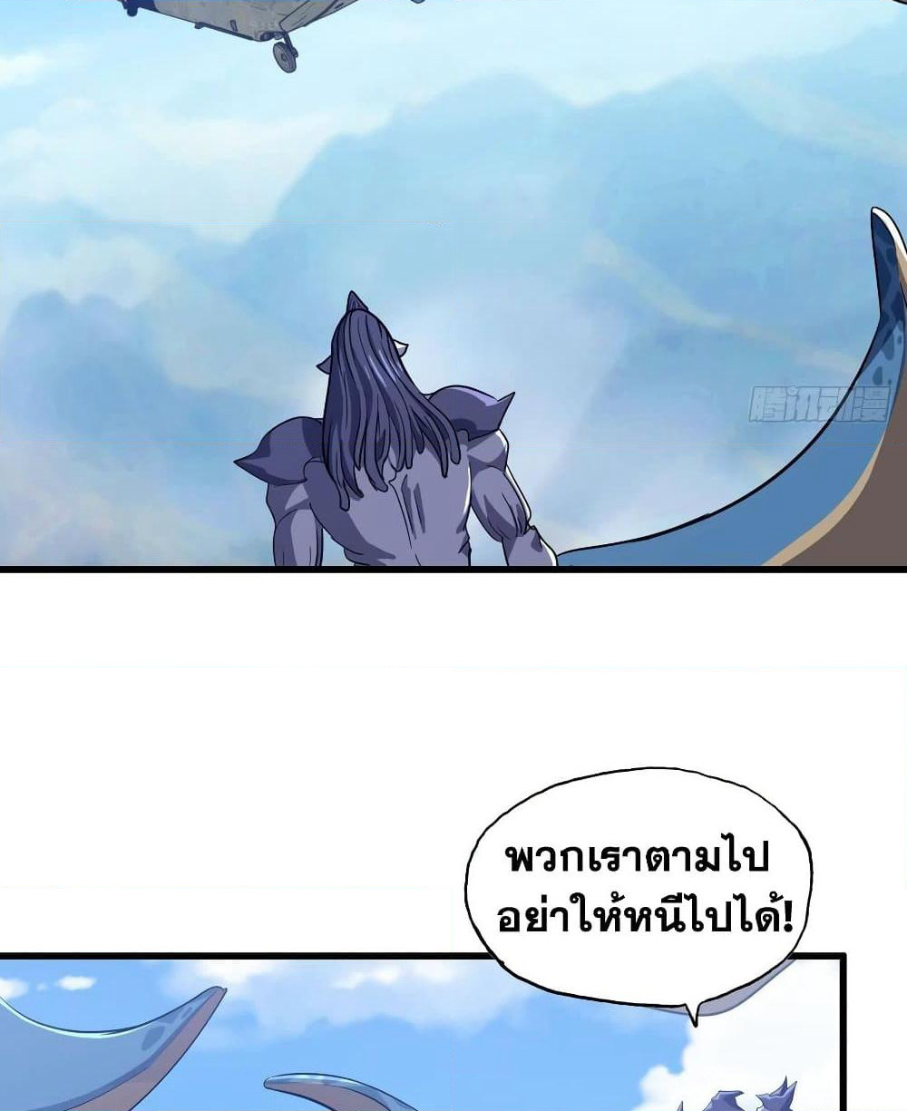 My Wife is a Demon Queen page 4