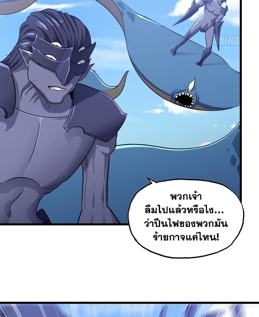 My Wife is a Demon Queen page 5