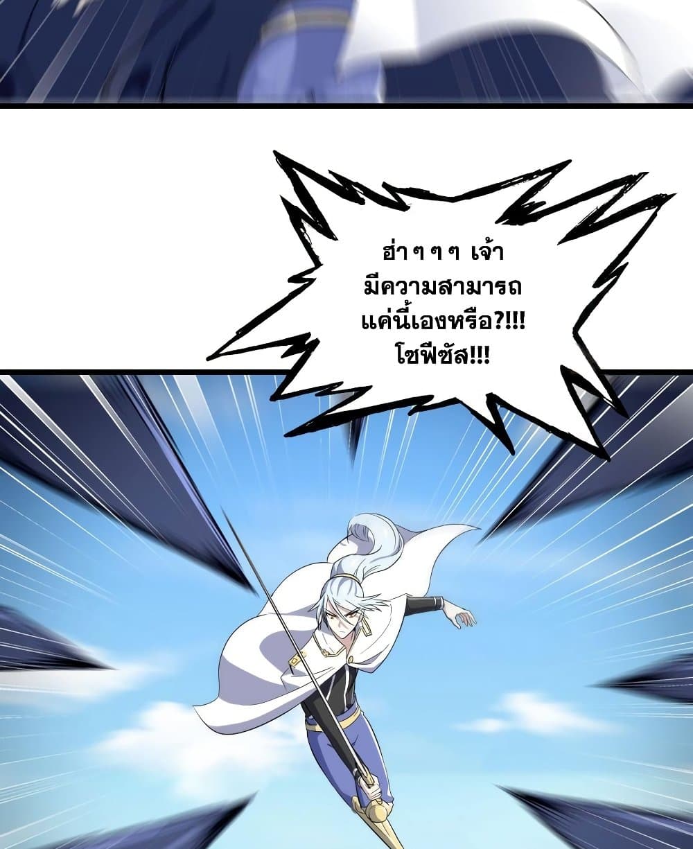 My Wife is a Demon Queen page 7