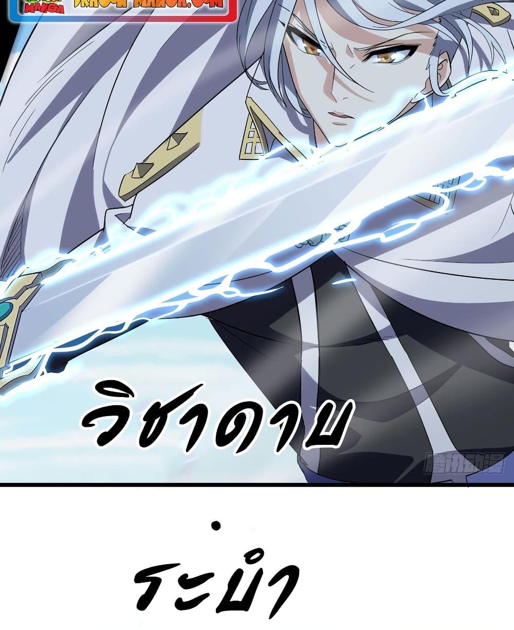 My Wife is a Demon Queen page 10