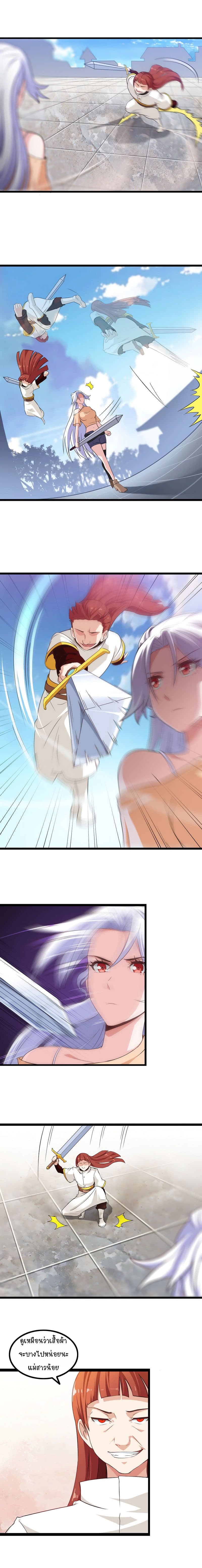 My Wife is a Demon Queen page 5