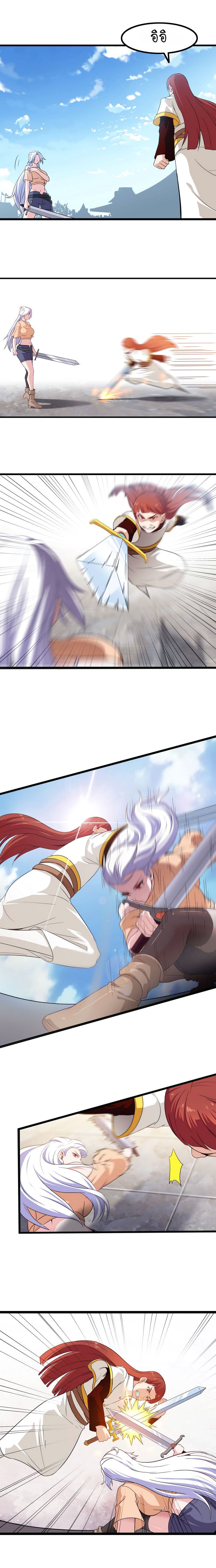 My Wife is a Demon Queen page 7