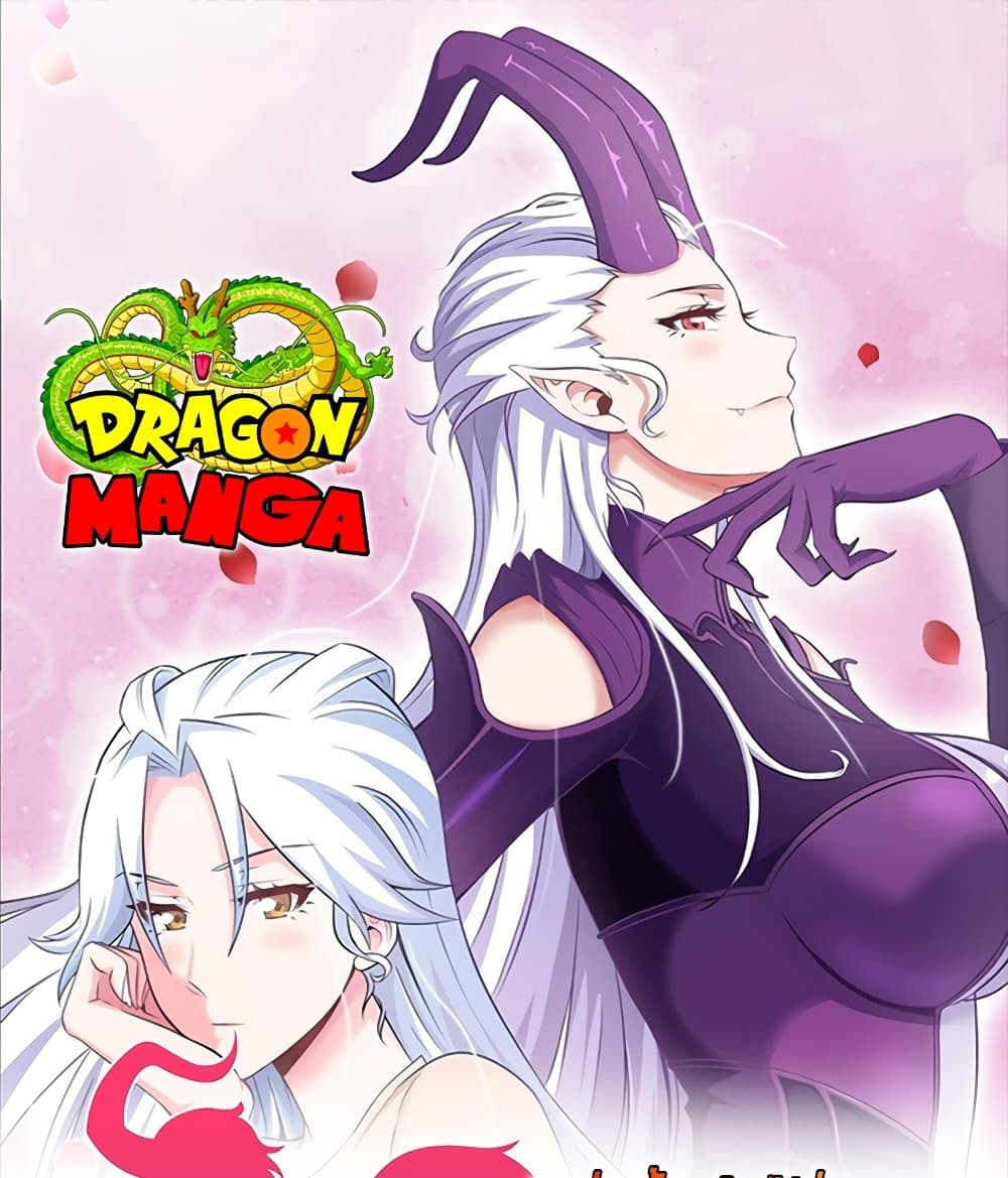 My Wife is a Demon Queen page 1