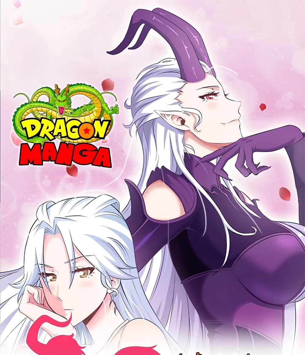 My Wife is a Demon Queen page 1