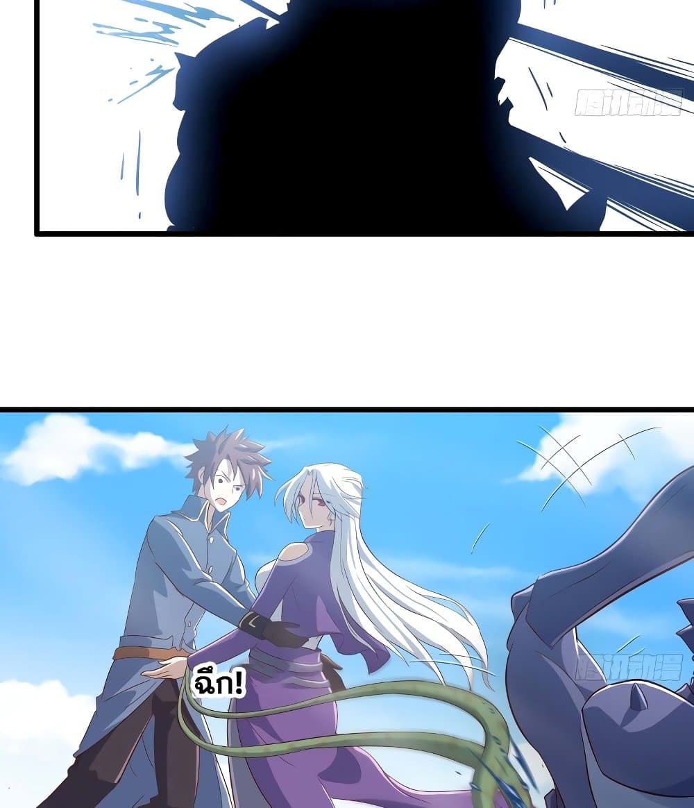 My Wife is a Demon Queen page 7