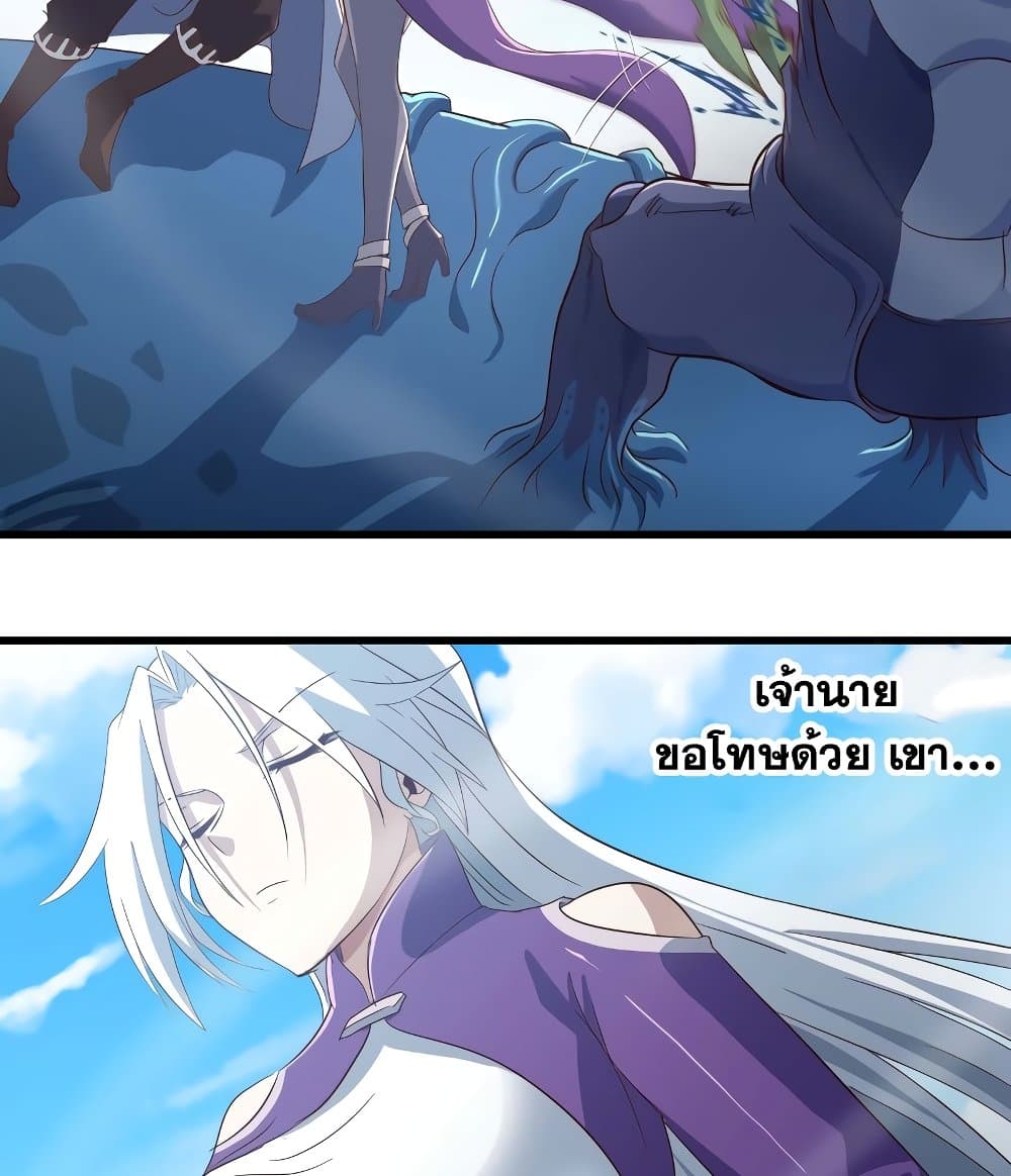 My Wife is a Demon Queen page 8