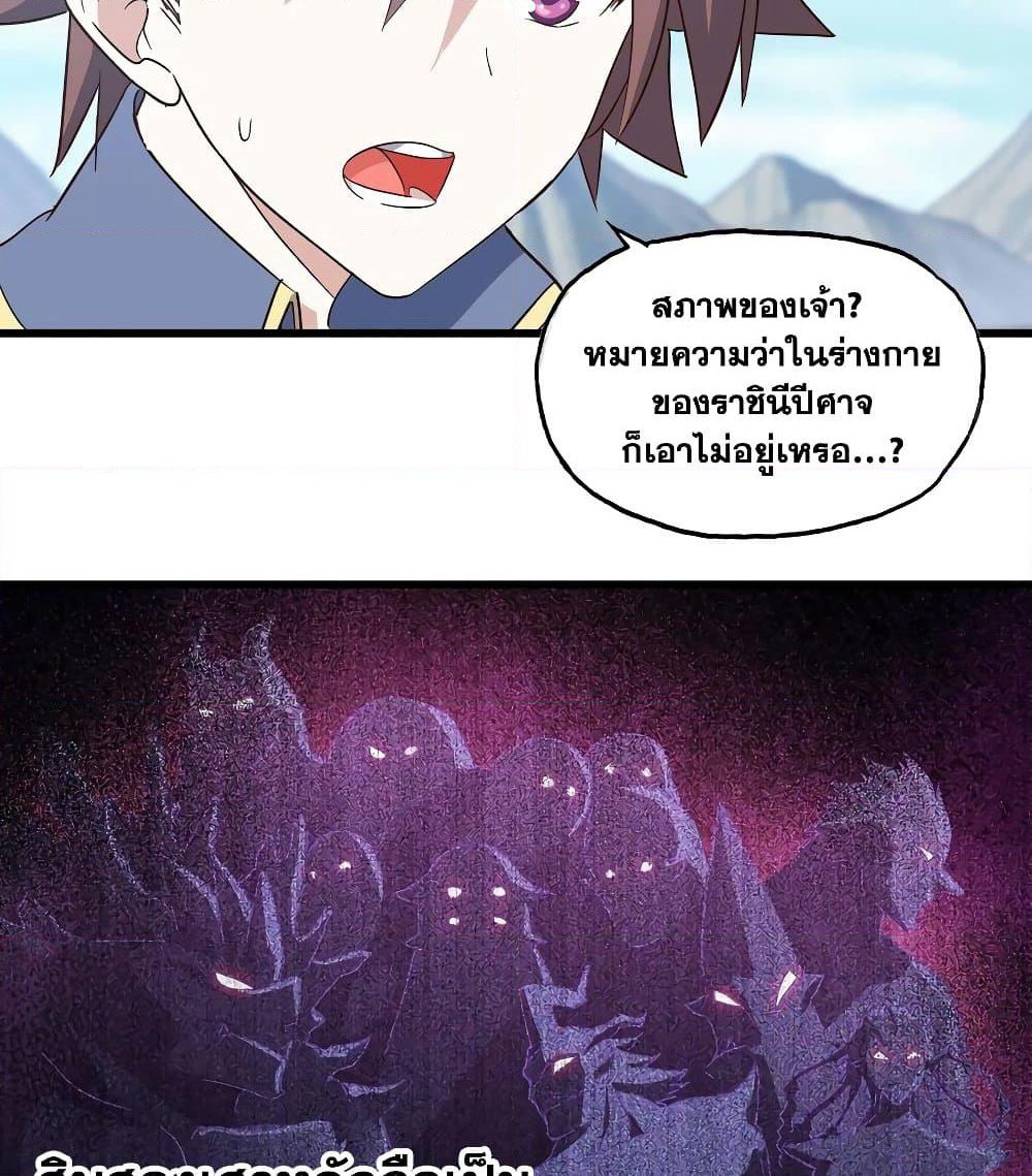 My Wife is a Demon Queen page 10