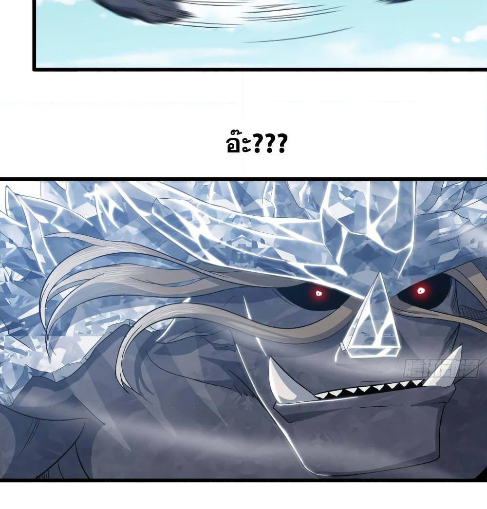 My Wife is a Demon Queen page 7