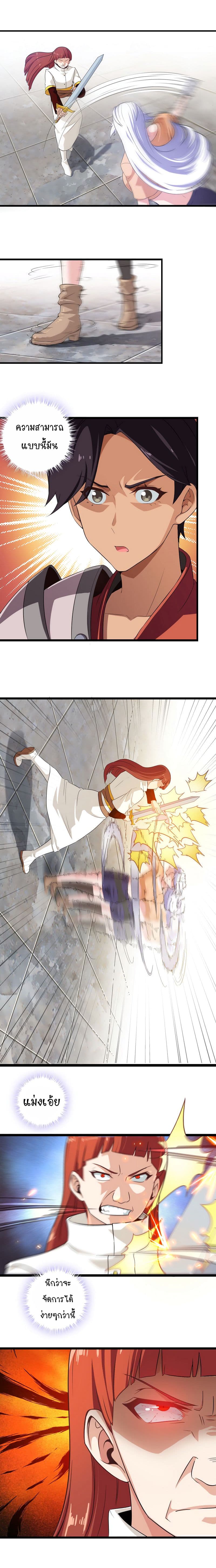 My Wife is a Demon Queen page 3