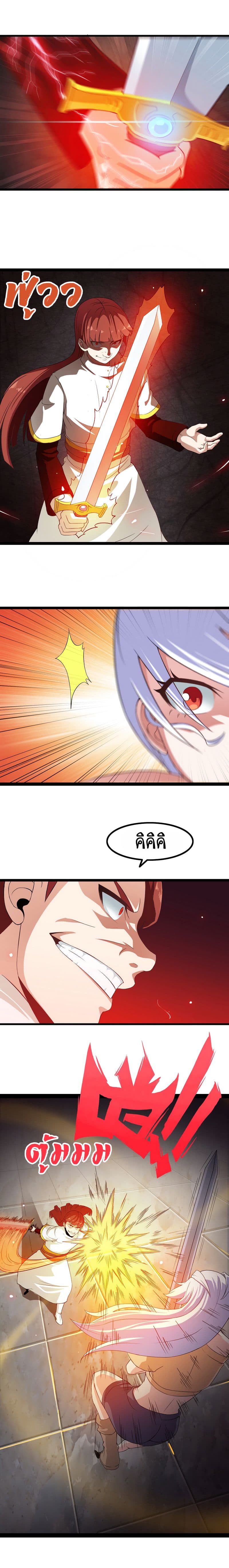 My Wife is a Demon Queen page 4