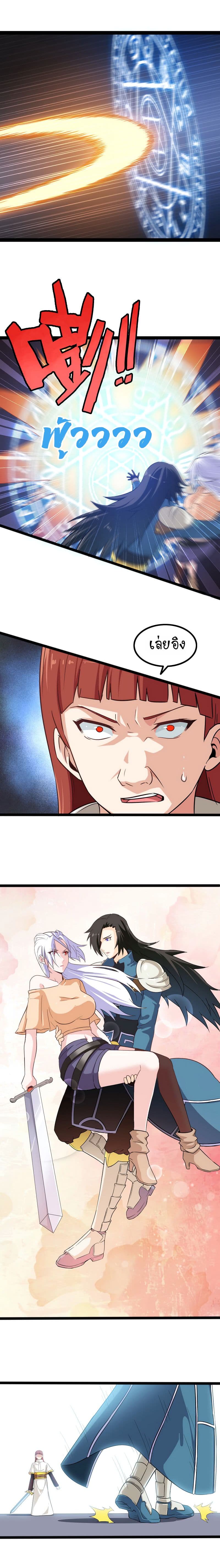 My Wife is a Demon Queen page 6