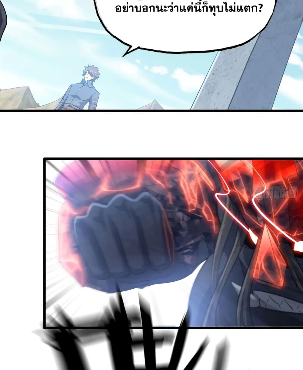 My Wife is a Demon Queen page 4
