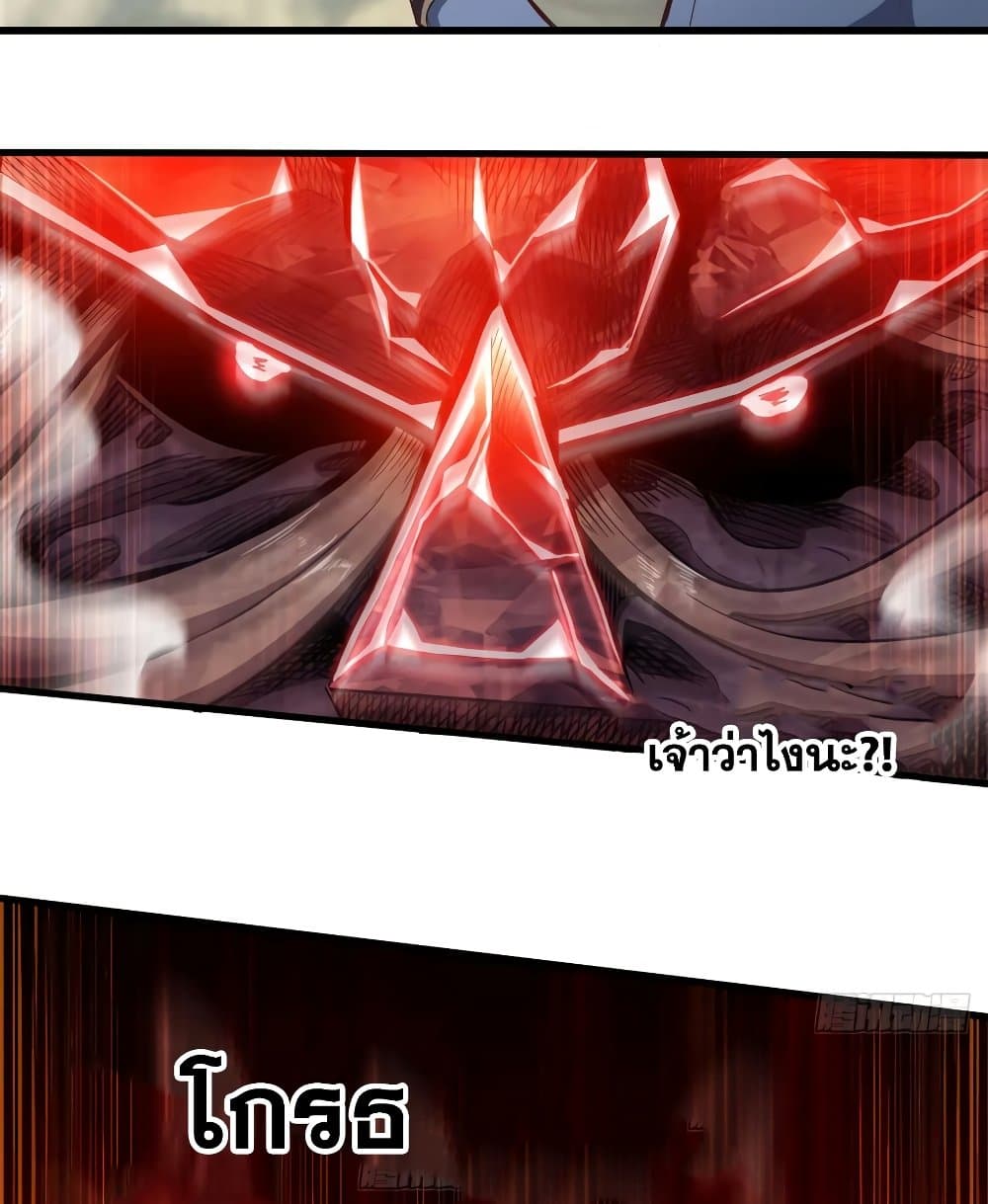 My Wife is a Demon Queen page 9