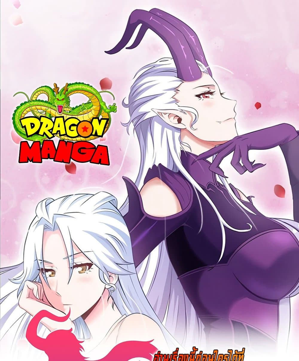 My Wife is a Demon Queen page 1