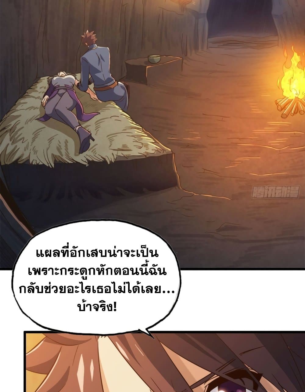 My Wife is a Demon Queen page 7