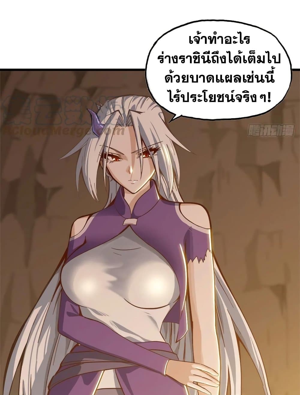 My Wife is a Demon Queen page 5