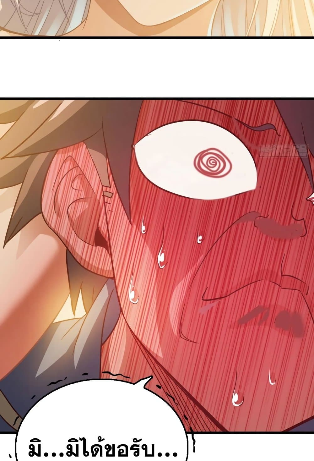 My Wife is a Demon Queen page 3