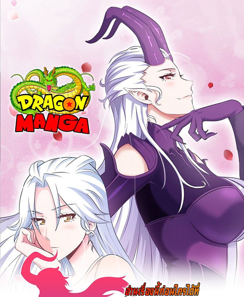 My Wife is a Demon Queen page 1
