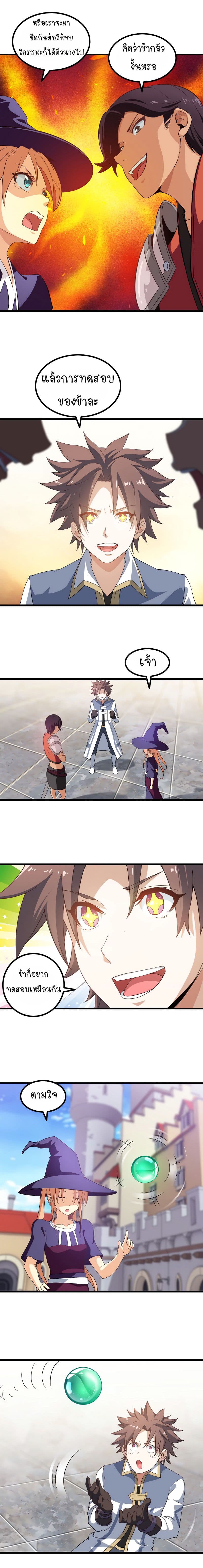 My Wife is a Demon Queen page 5