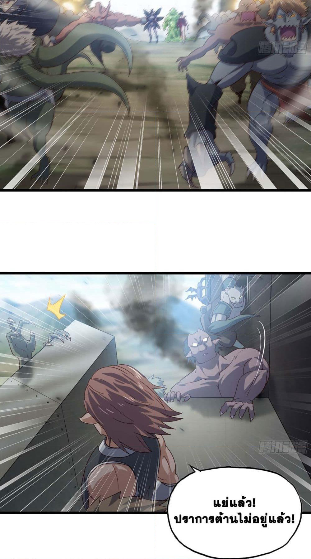 My Wife is a Demon Queen page 5