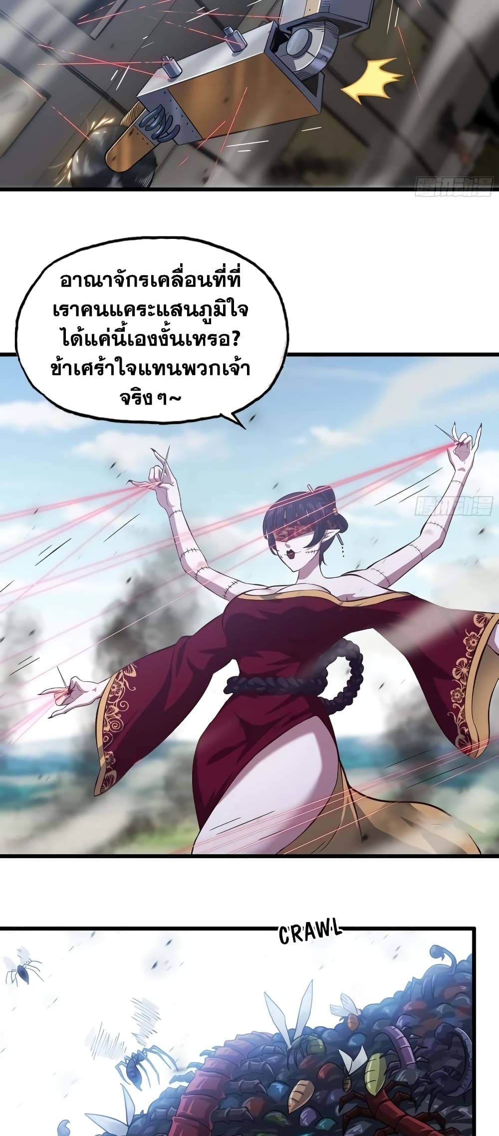 My Wife is a Demon Queen page 4