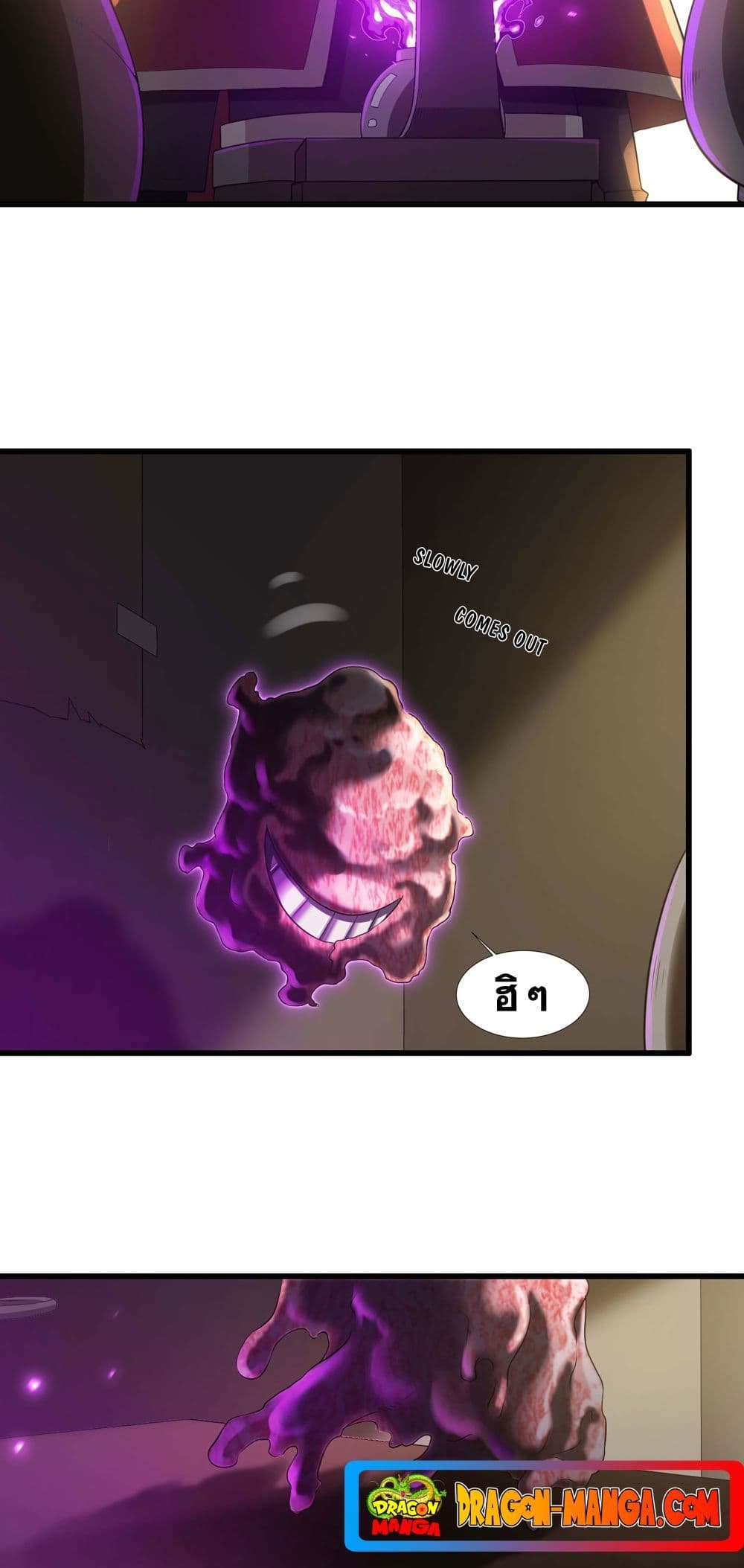 My Wife is a Demon Queen page 7