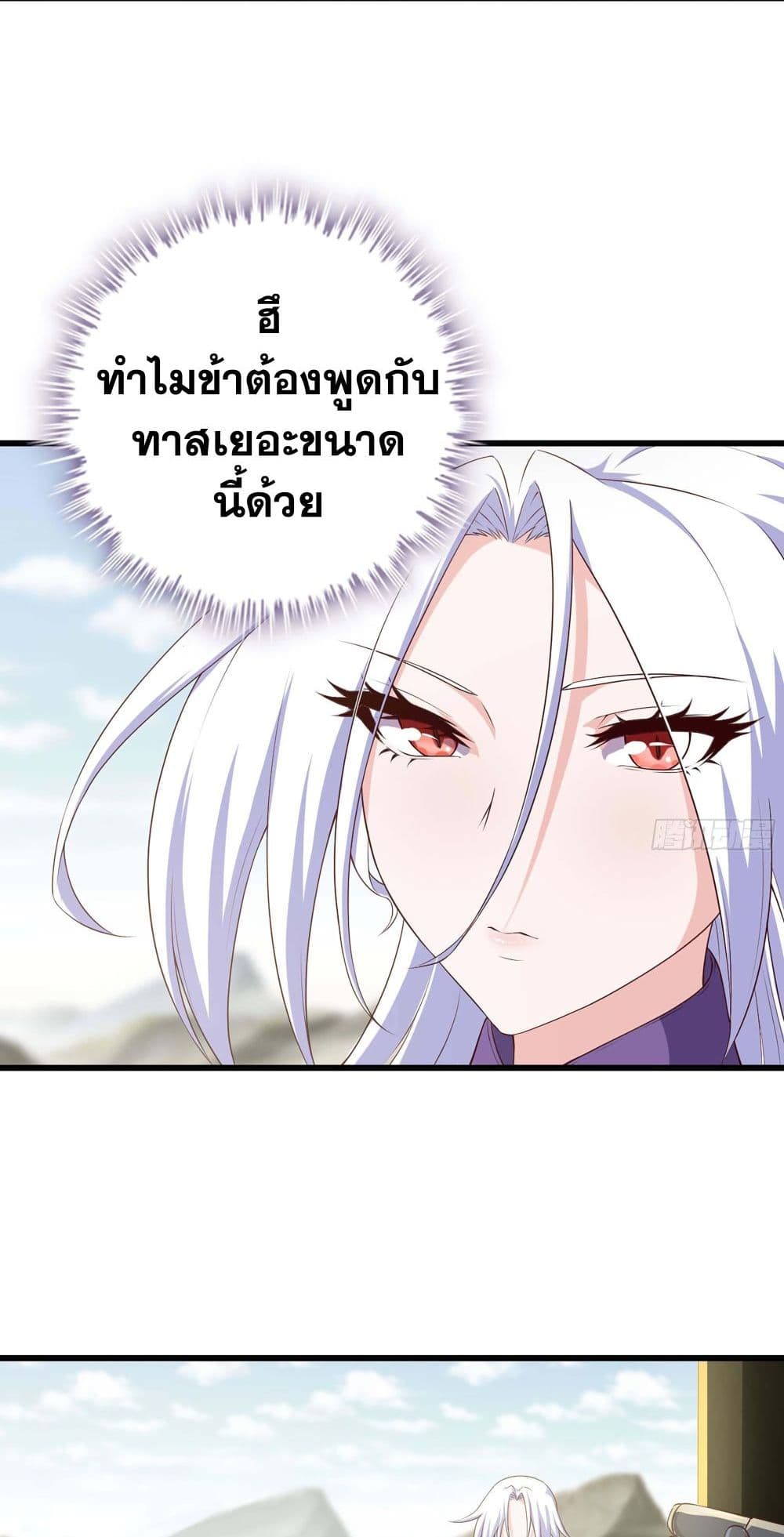 My Wife is a Demon Queen page 9