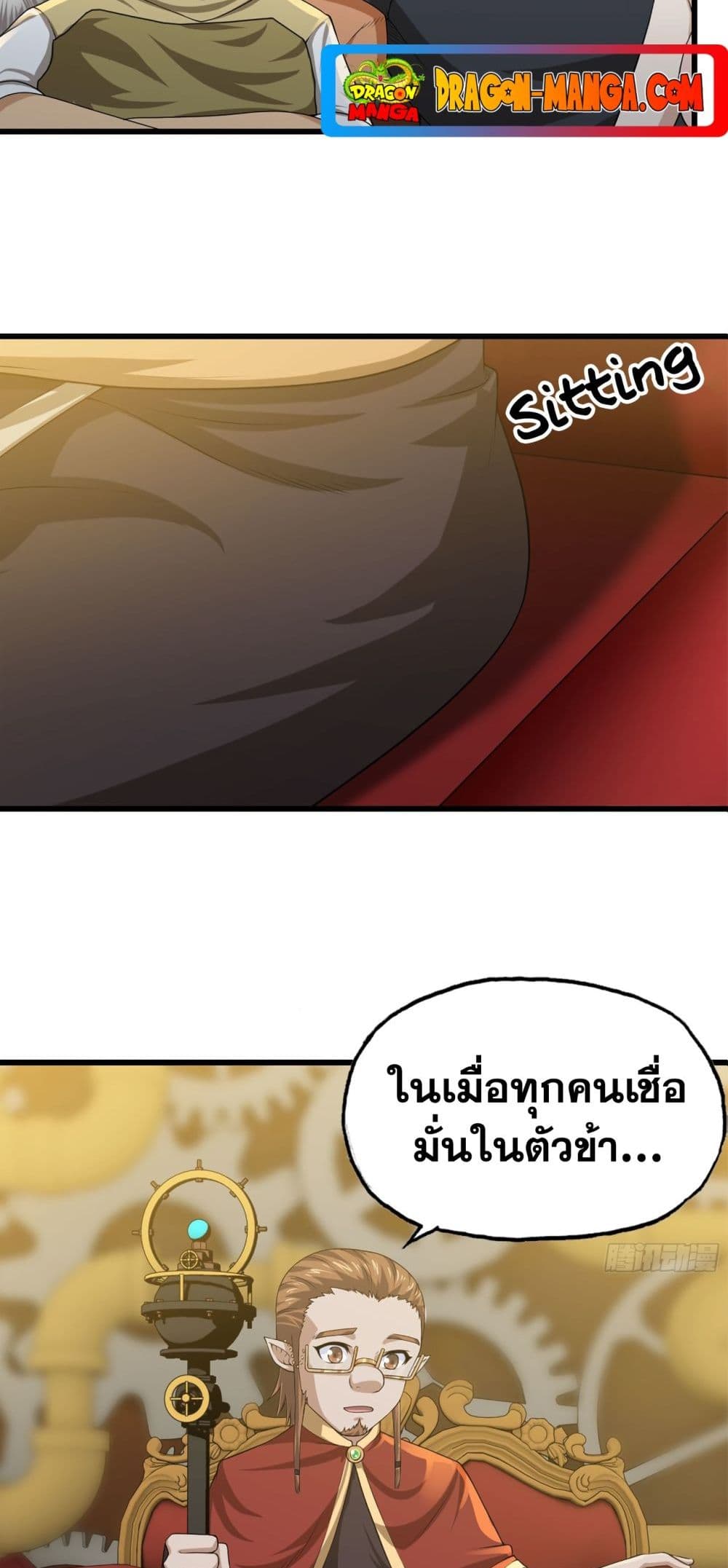 My Wife is a Demon Queen page 3