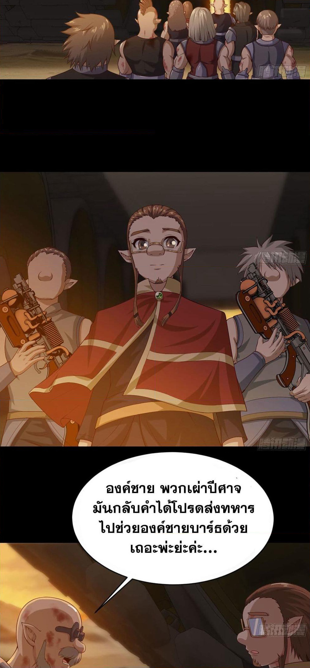 My Wife is a Demon Queen page 10