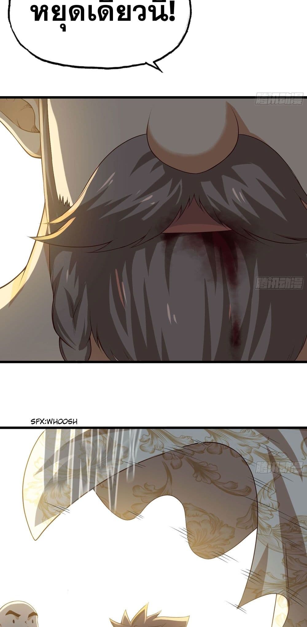My Wife is a Demon Queen page 2