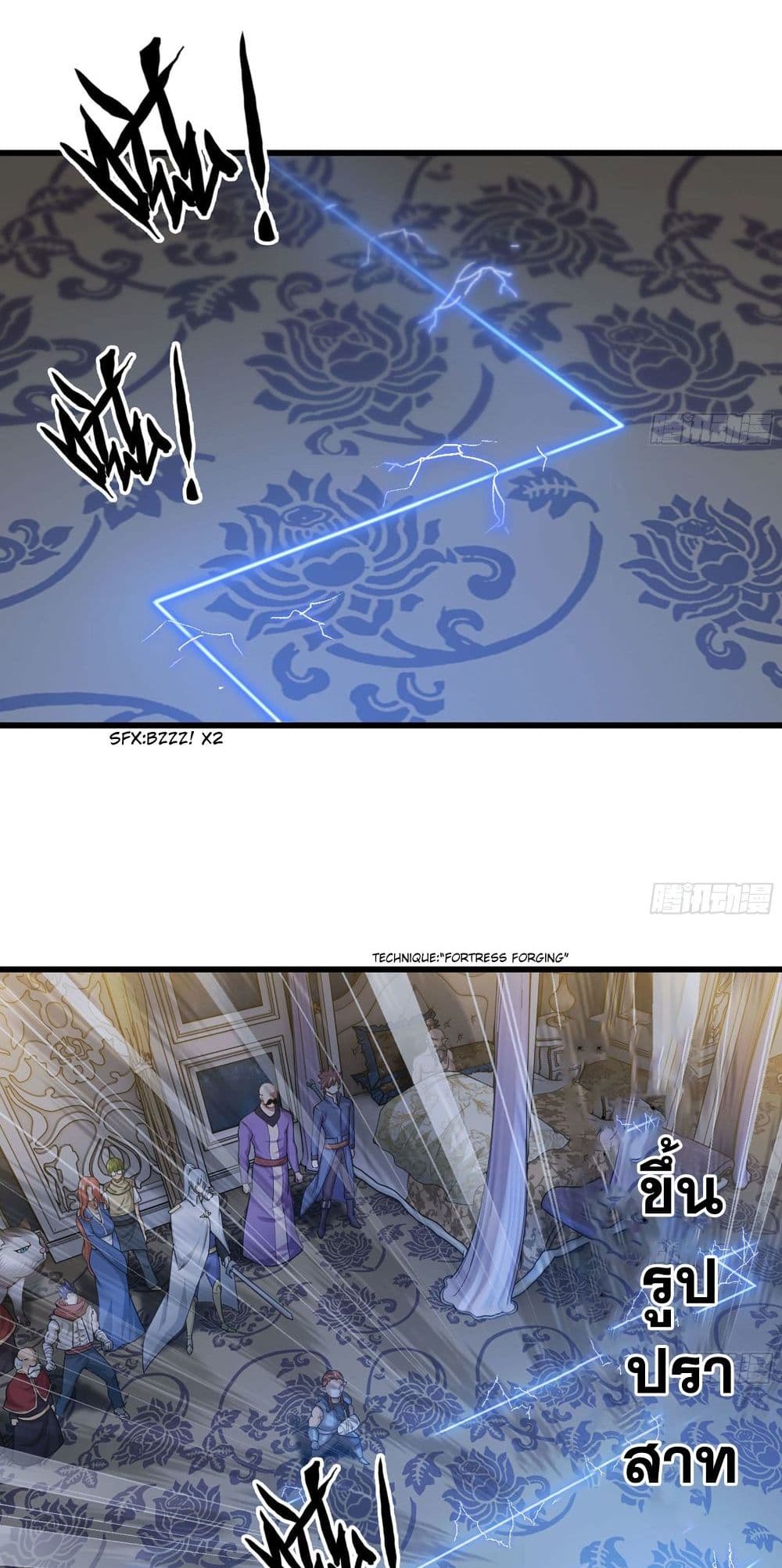 My Wife is a Demon Queen page 6