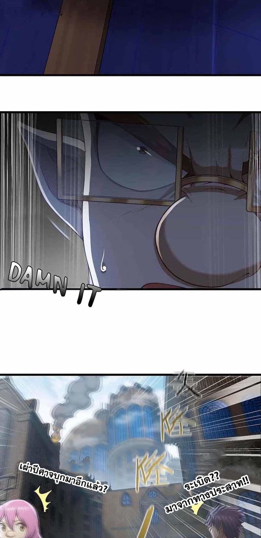 My Wife is a Demon Queen page 5