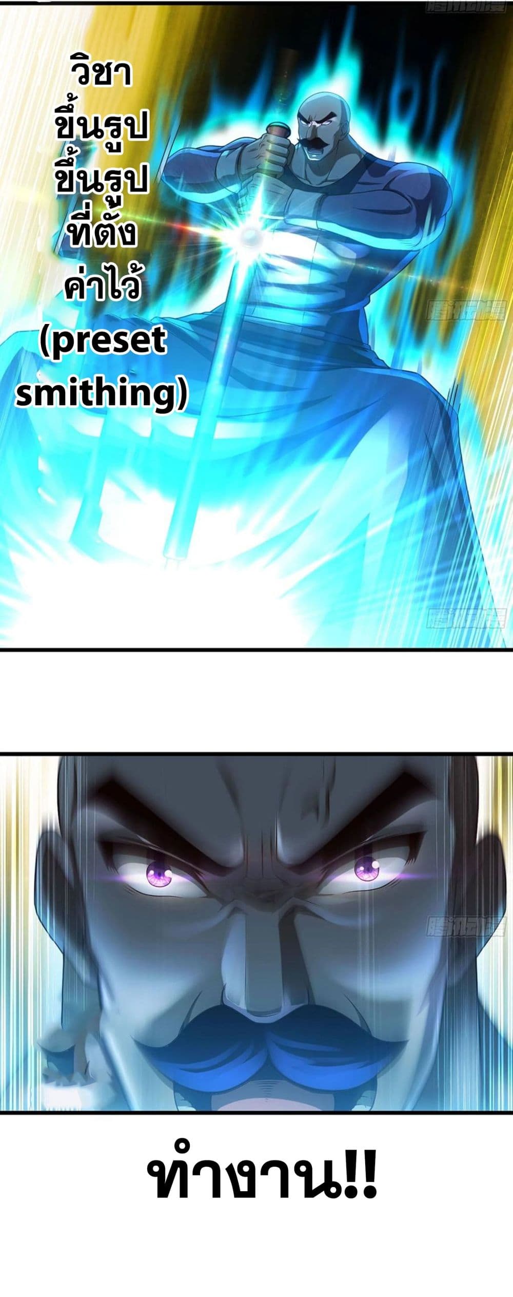 My Wife is a Demon Queen page 7