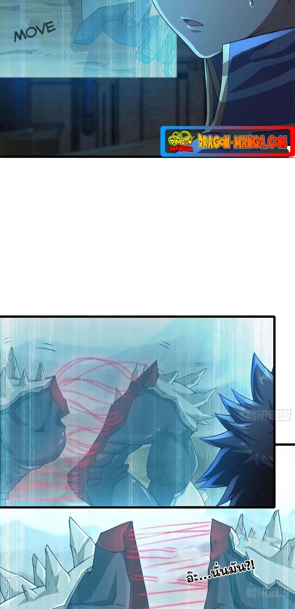 My Wife is a Demon Queen page 6