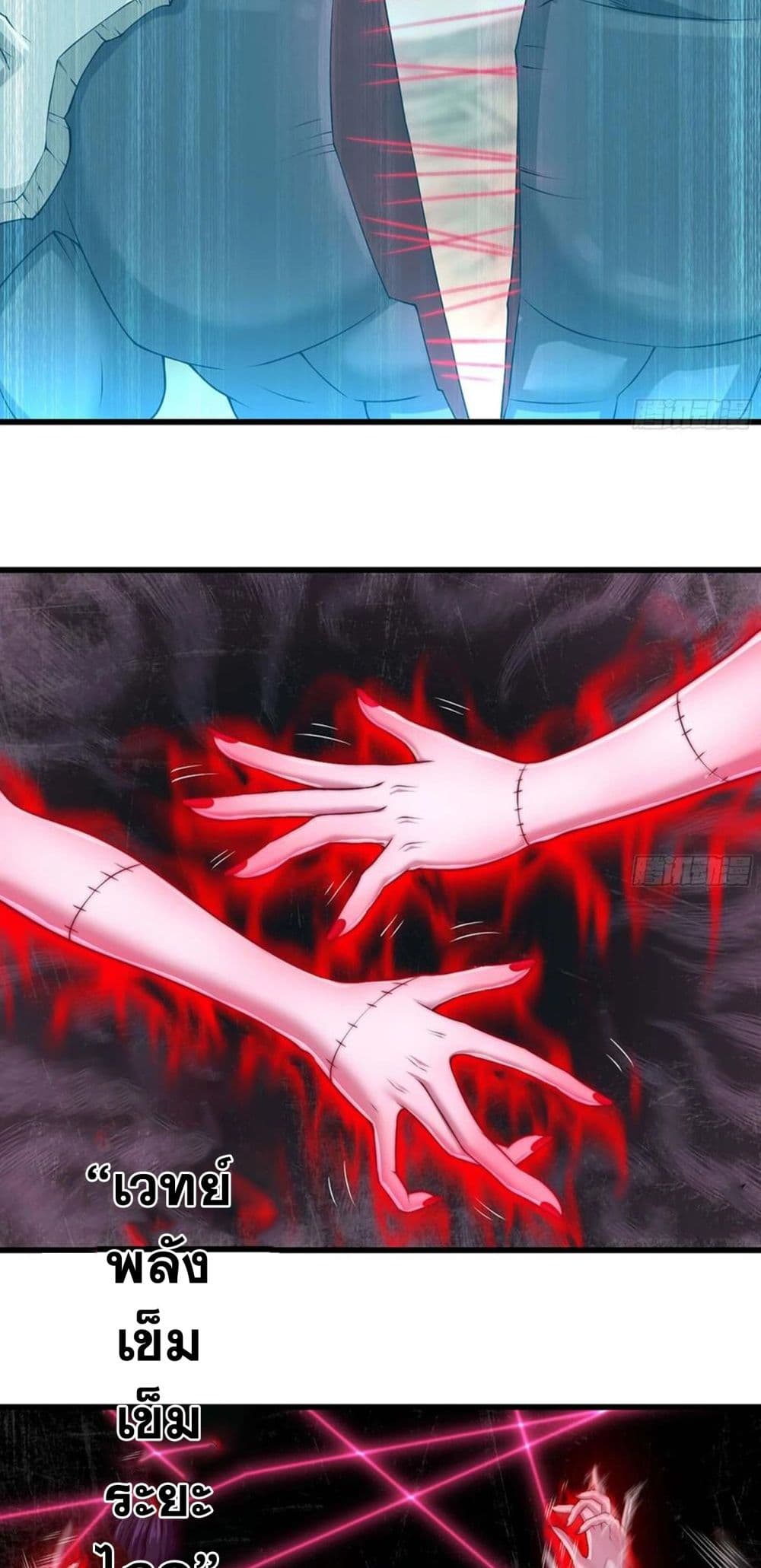 My Wife is a Demon Queen page 7