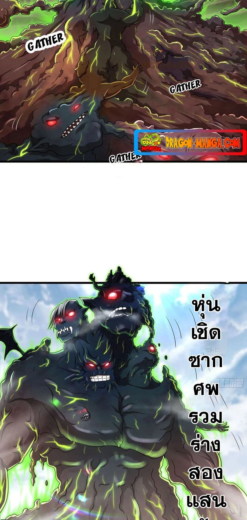 My Wife is a Demon Queen page 8