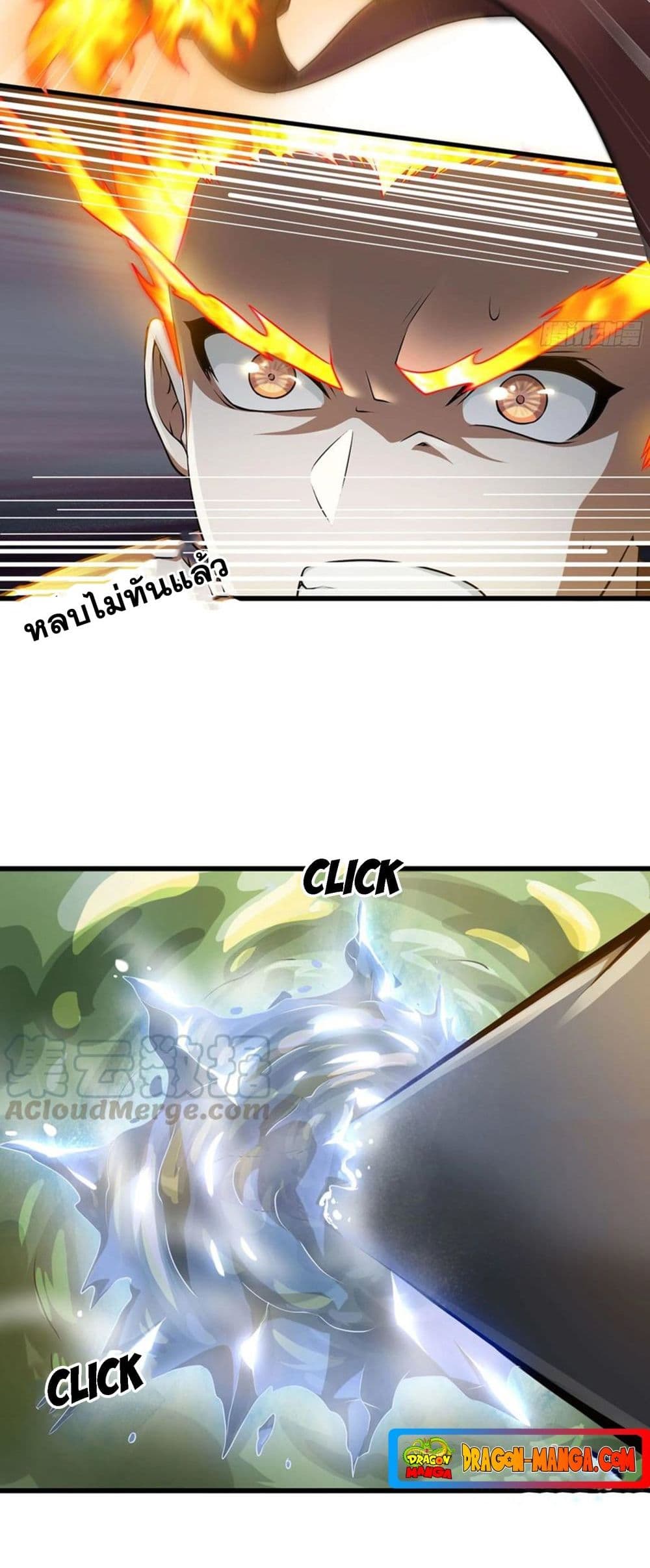 My Wife is a Demon Queen page 3