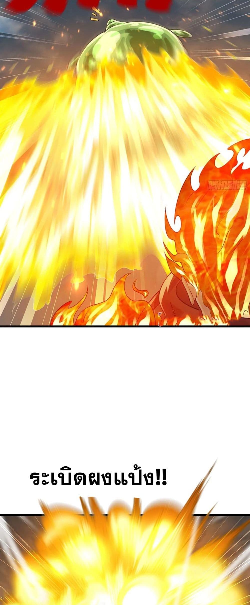 My Wife is a Demon Queen page 9
