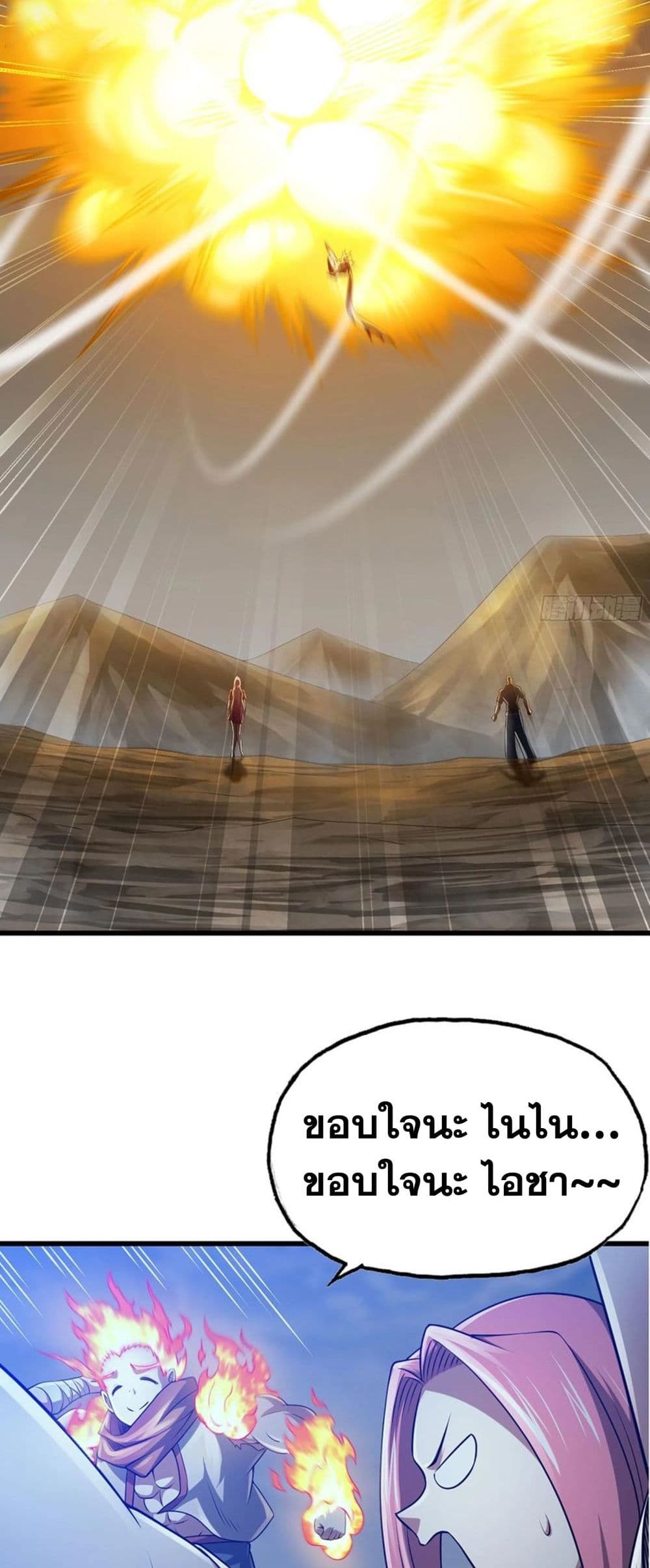 My Wife is a Demon Queen page 10