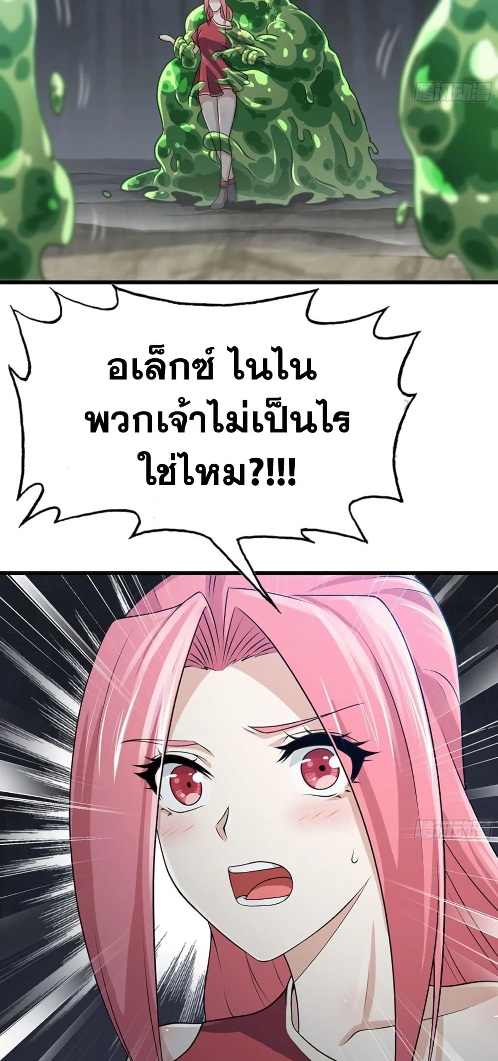 My Wife is a Demon Queen page 9