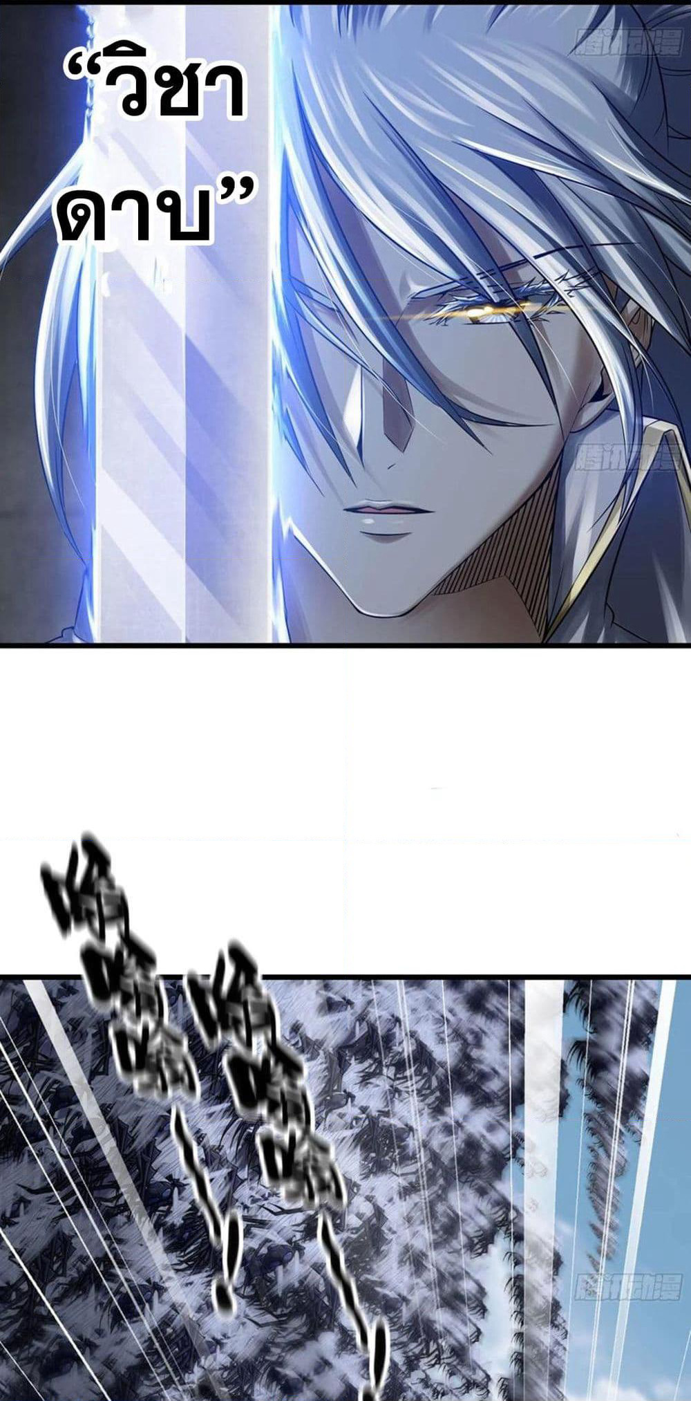 My Wife is a Demon Queen page 3