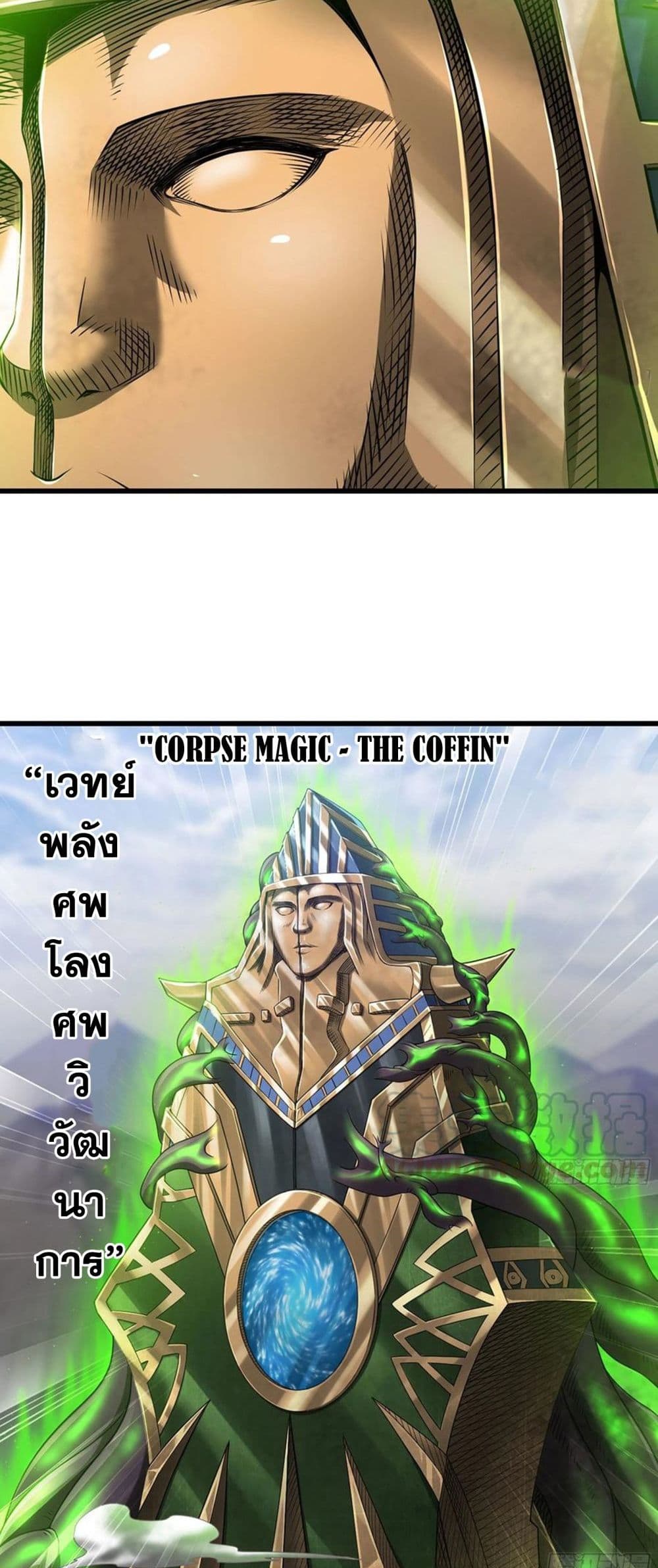 My Wife is a Demon Queen page 8
