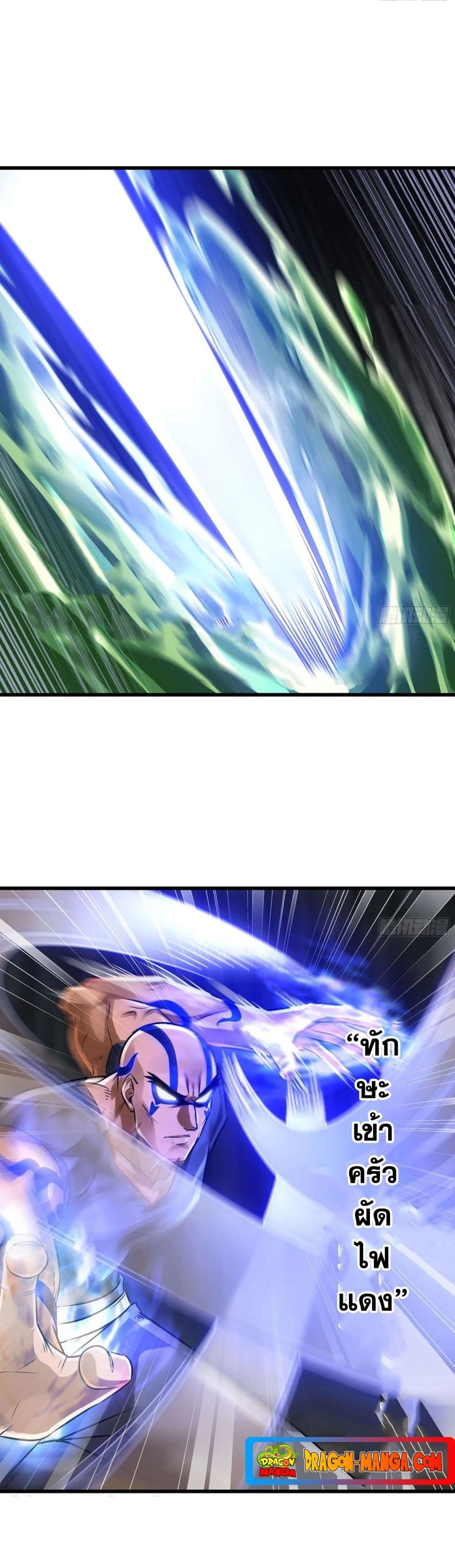 My Wife is a Demon Queen page 5