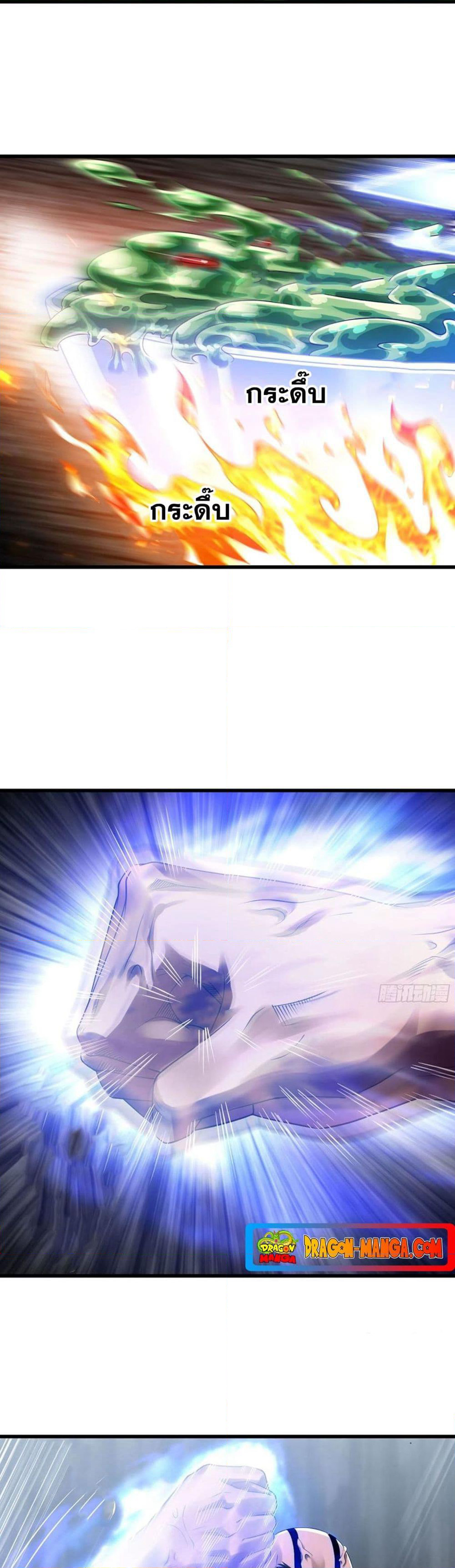 My Wife is a Demon Queen page 7