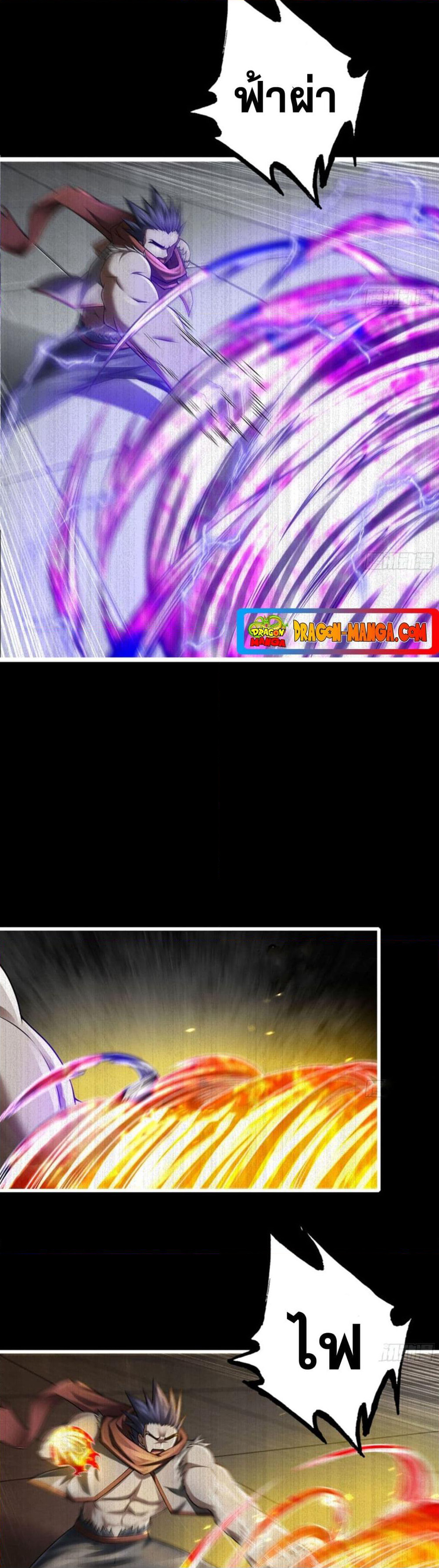 My Wife is a Demon Queen page 9