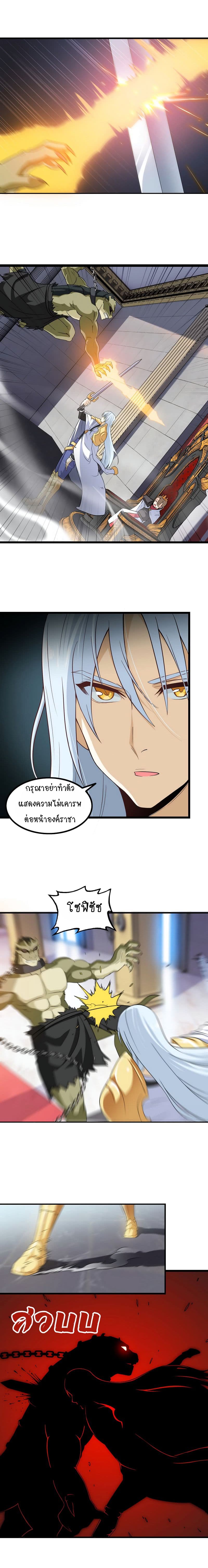 My Wife is a Demon Queen page 7