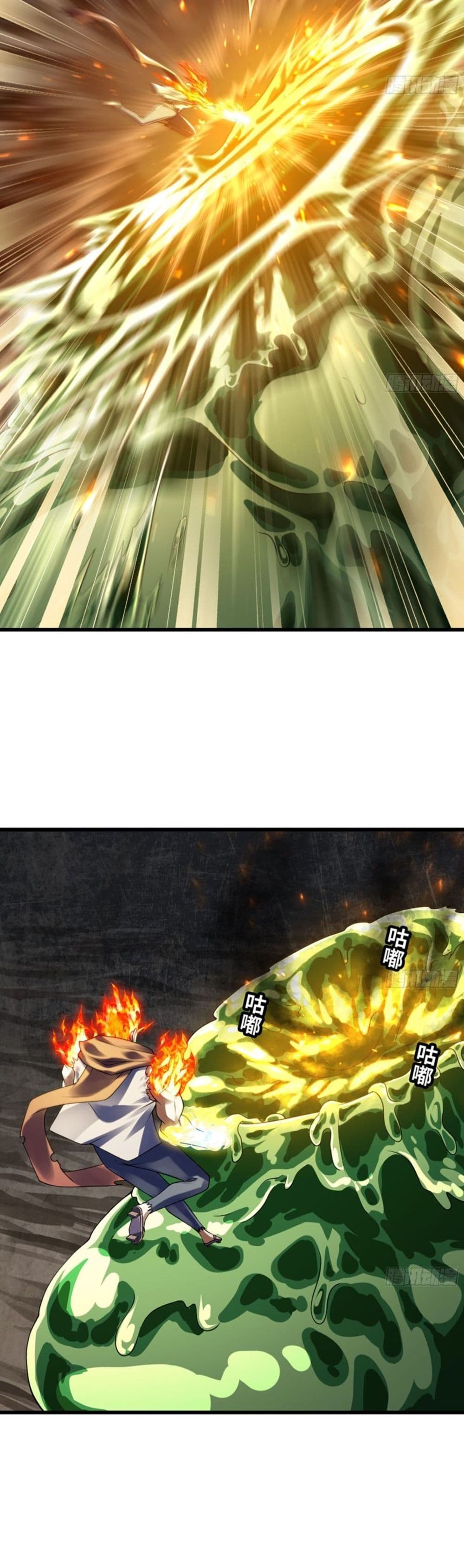 My Wife is a Demon Queen page 9