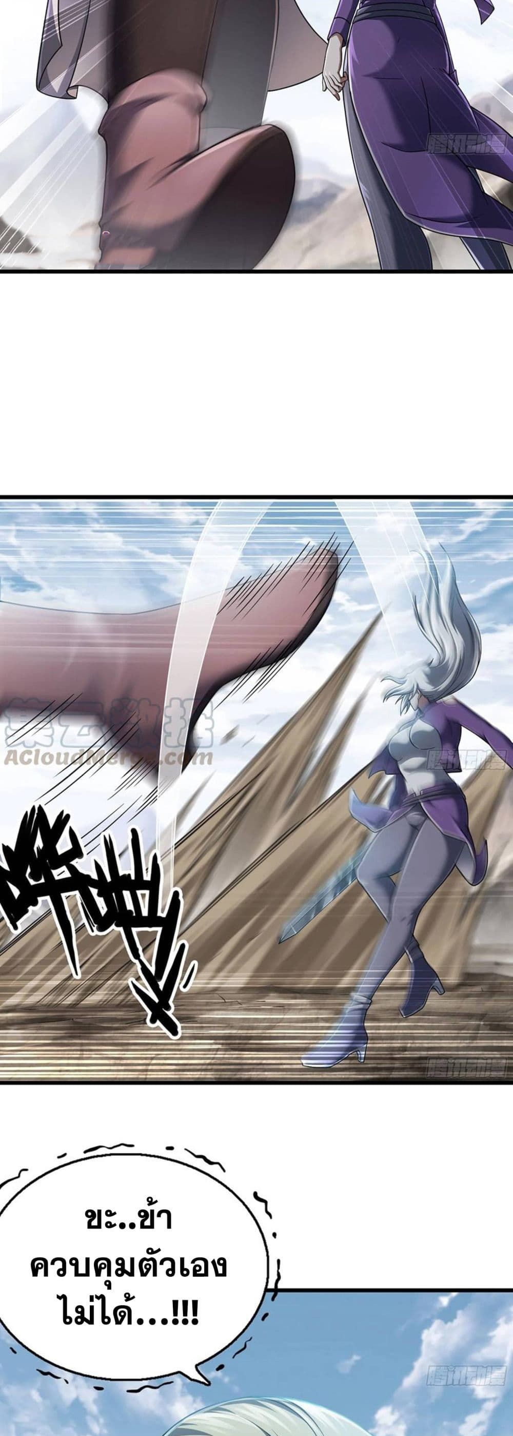 My Wife is a Demon Queen page 9