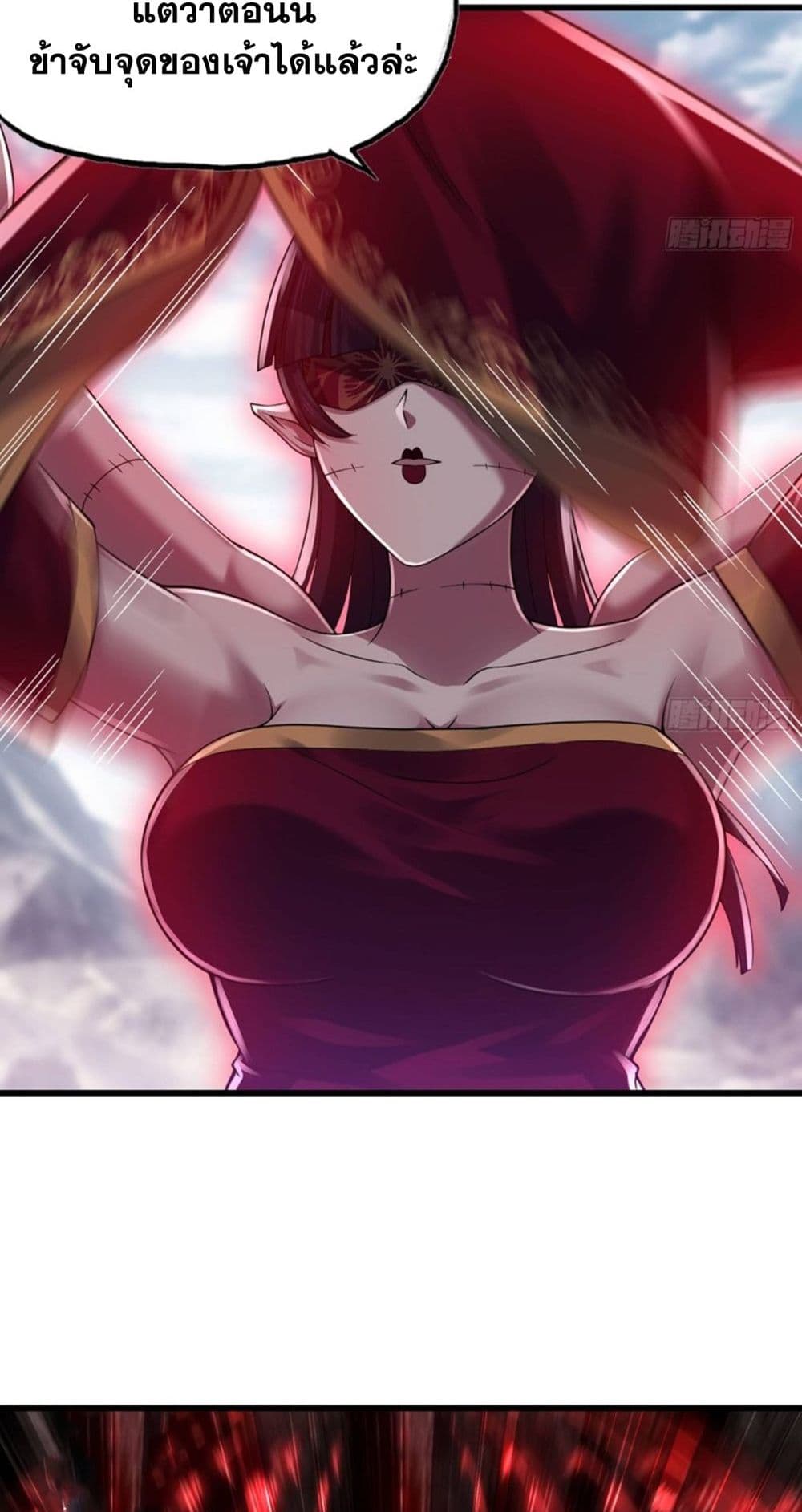 My Wife is a Demon Queen page 8